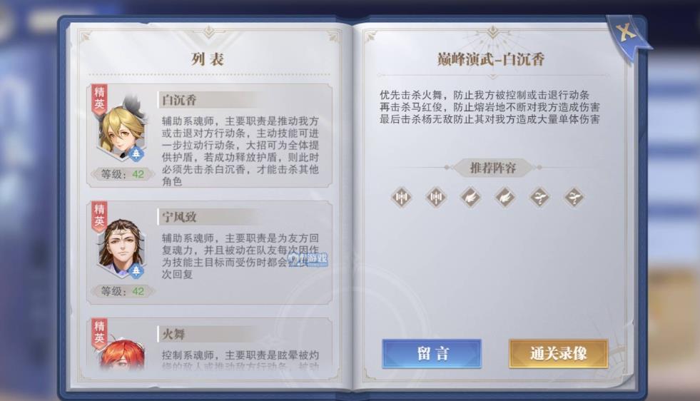 斗罗大陆魂师觉醒开局怎么玩